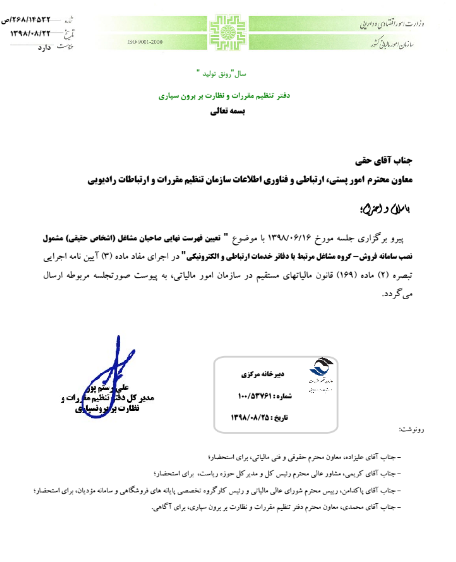 اطلاعیه5-1