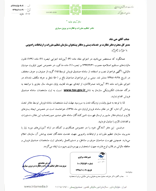 اطلاعیه5-2
