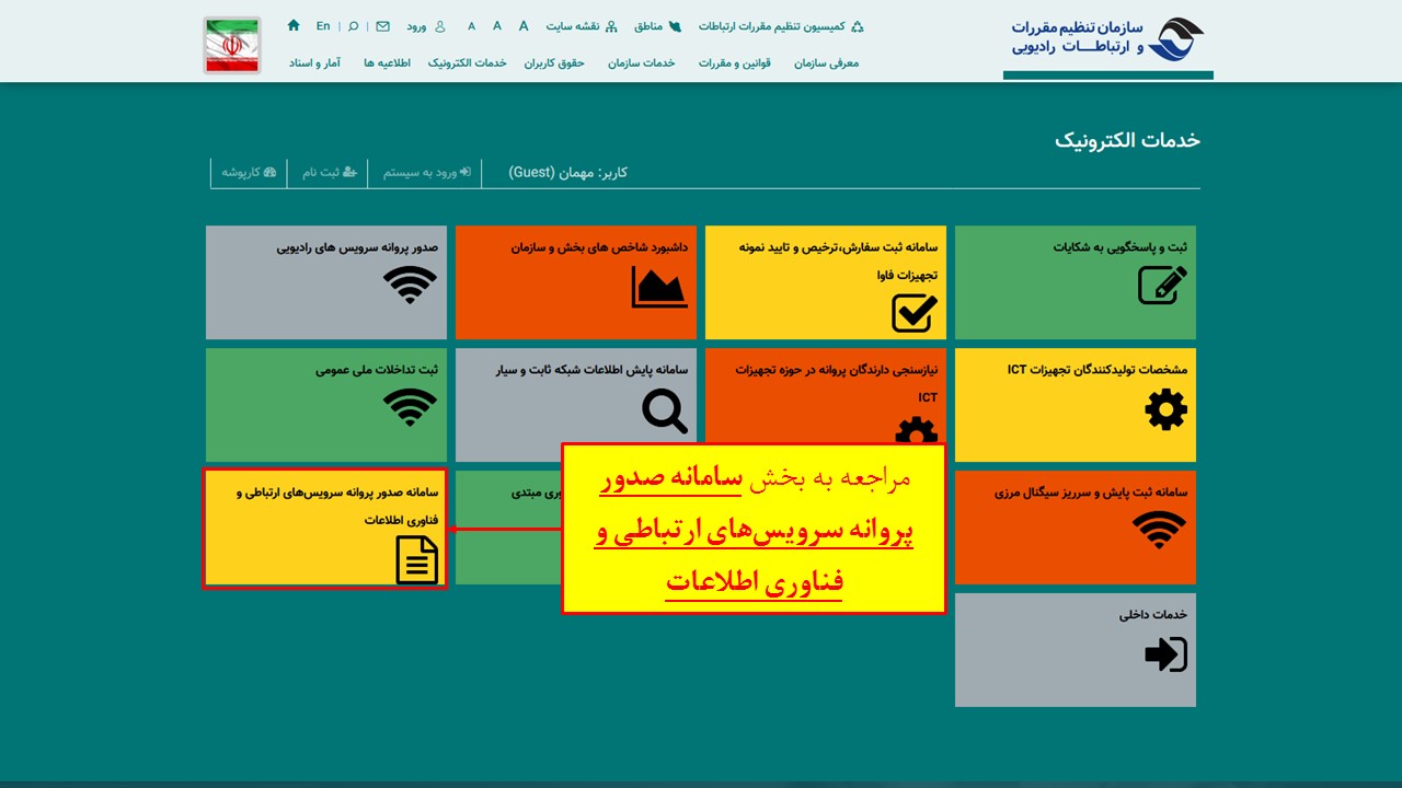 نامه اطلاعیه 7-2