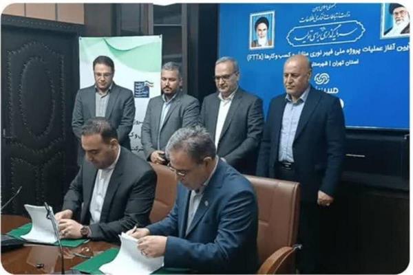 آغاز عملیات پروژه ملی فیبر نوری منازل وکسب وکارها در اسلامشهر