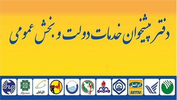 صدور 107  مجوز جدید ایجاد کسب و کار  جدید در 8 ماهه اول سالجاری