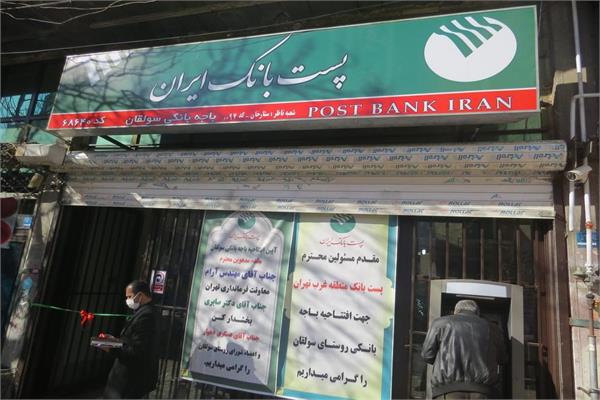 ارائه خدمات متنوع بانکی در 157 باجه روستایی پست بانک در استان تهران