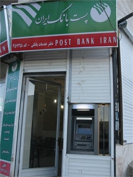 توسعه دسترسی به خدمات بانکی در روستاهای استان تهران