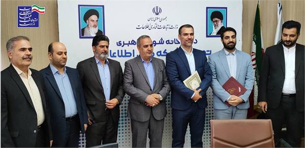 مراسم تکریم و معارفه مسئولین سابق و جدید حراست اداره کل ارتباطات و فناوری اطلاعات استان تهران برگزار شد