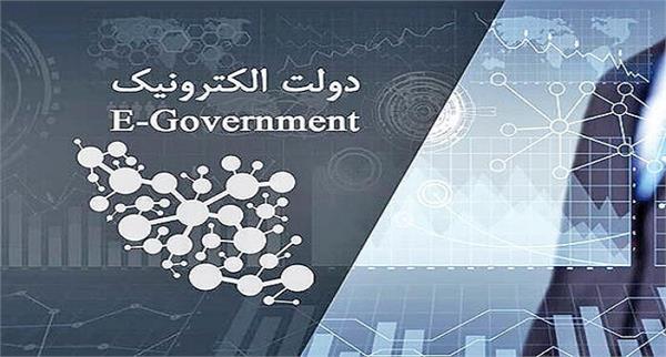 شاخص های توسعه خدمات الکترونیکی دستکاههای اجرایی استان ارزیابی شد