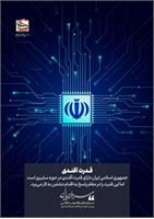 هفته پدافند غیرعامل-تصویر5
