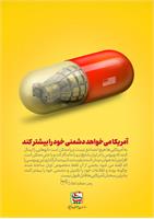 هفته پدافند غیرعامل-تصویر4