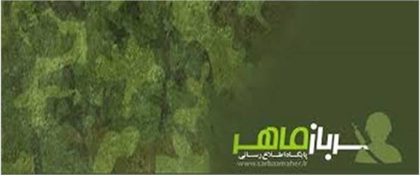 برگزاری 64 دوره مهارت آموزی سربازان وظیفه در استان تهران