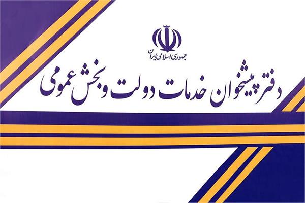 صدور 30 مجوز دفتر پیشخوان در 6 ماه اول سال 1404