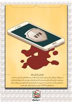 هفته پدافند غیرعامل-تصویر3