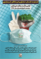 هفته پدافند غیرعامل-تصویر1